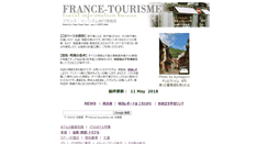 Desktop Screenshot of france-tourisme.net